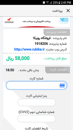 نحوه خرید جون روبیکیو